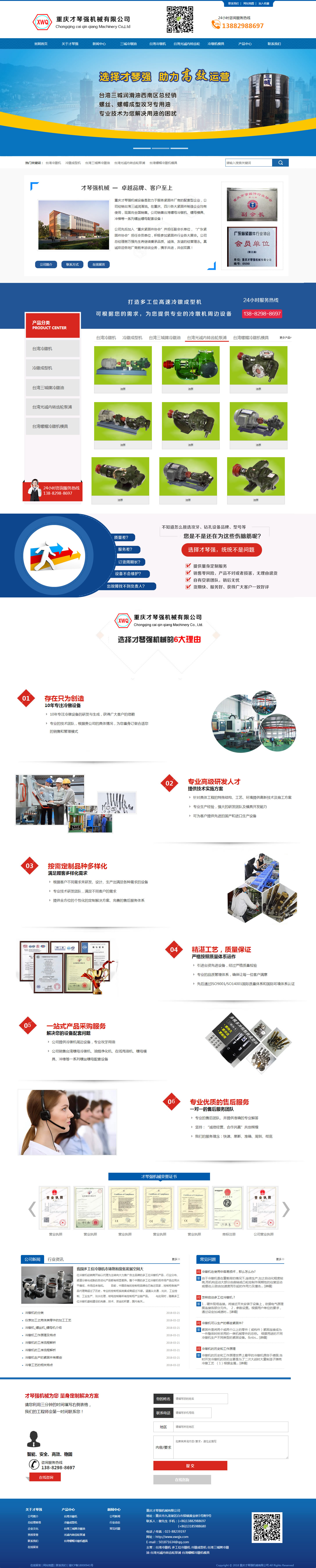 才琴強(qiáng)機(jī)械